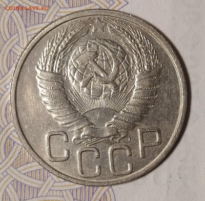 20 копеек 1949 до 10.03 22-10 мск - 20-49-3