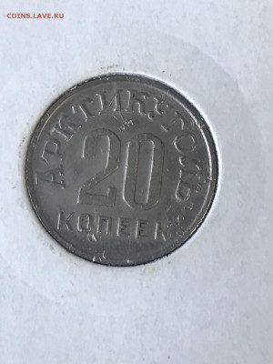 Шпицберген 1946 г - IMG_4263.JPG