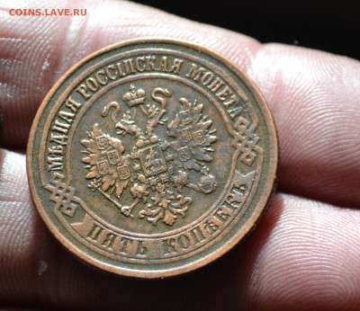 5 копеек 1874 ем - 6а9.JPG