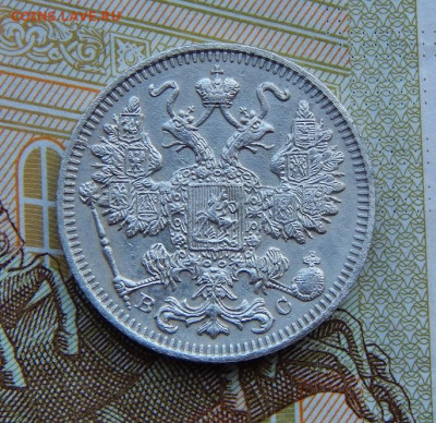 15 копеек 1914 г. СПБ ВС. Николай II. - DSCN4155.JPG