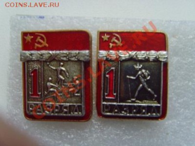 Первые разряды по видам спорта на первые разряды - SNV30047.JPG