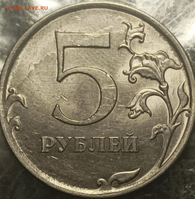 5 рублей ммд - 4B5DE9F2-6357-4DD6-B0C3-041AB04FB639