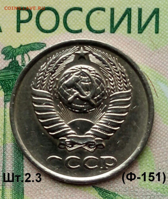 10коп.1980г.(шт.2.3 (Ф151).Редкая. до 08-03-2023г. - 20190809_120236-1