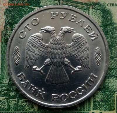 100р. 1993г. ЛМД.(UNC). до 08-03-2023г. - 20210216_094949-1