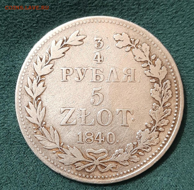 4 рубля 5 zlot 1840 MW подлинность, оценка - 20230305_101729