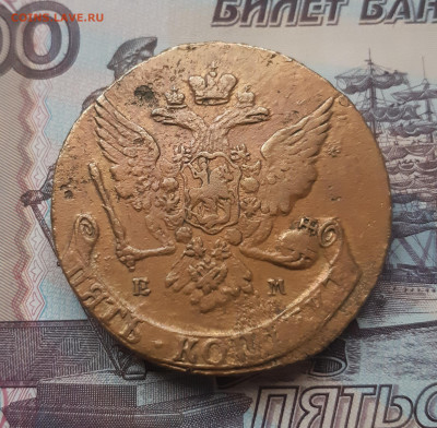 5 копеек 1765 г. ем до 9.03.23г. в 22.00 мск - 20230305_085835