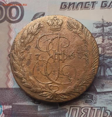 5 копеек 1765 г. ем до 9.03.23г. в 22.00 мск - 20230305_085818