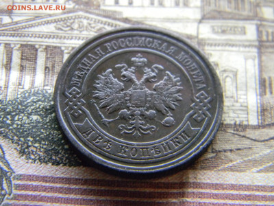 2 копейки 1912 спб  до 9.03 в 22.00 по Москве - Изображение 9577