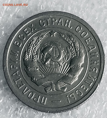 20 коп 1931 год. - IMG_20230305_090604