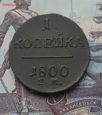 1 копейка 1800 г.ем до 9.03.23 г. в 22.00 мск - 20230305_085914