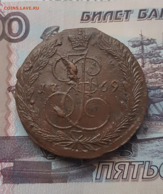 5 копеек 1769 г.ем до 9.03.23г. в 22.00мск - 20230305_085421