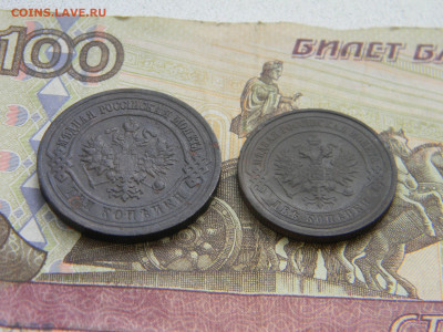 3 коп 1916, 2 коп 1915 до  9.03 в 22.00 по Москве - Изображение 9621