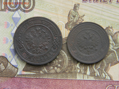 3 коп 1916, 2 коп 1915 до  9.03 в 22.00 по Москве - Изображение 9620