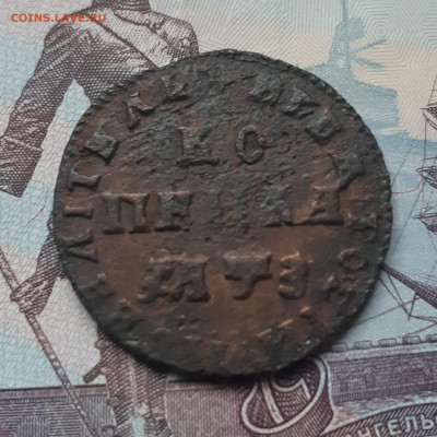 Копейка 1707 г.мд до 9.03.23 г. в 22.00 мск - 20230305_090202