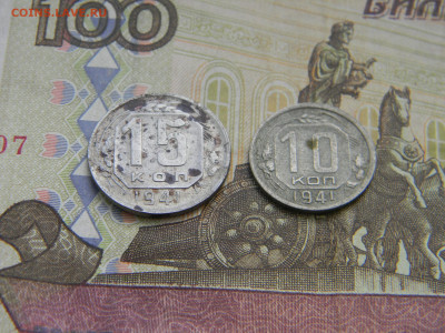 15 и 10 копеек 1941  до  9.03 в 22.00 по Москве - Изображение 9627