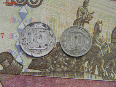 15 и 10 копеек 1941  до  9.03 в 22.00 по Москве - Изображение 9626