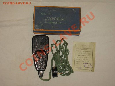 авторское свидетельство 1969г. и утюг "Стрелка" - утюг