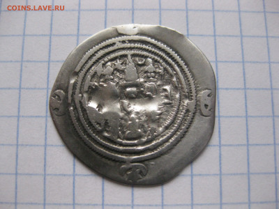 Сасаниды №16 - IMG_7146.JPG