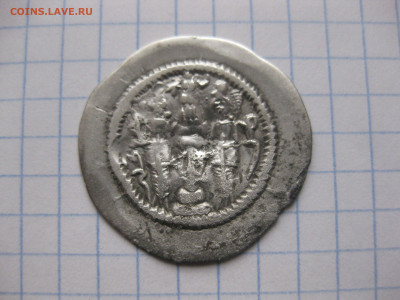 Сасаниды №17 - IMG_7152.JPG