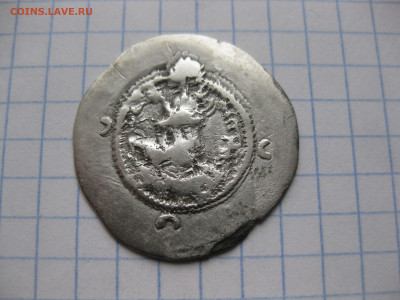 Сасаниды №17 - IMG_7149.JPG