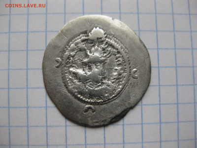 Сасаниды №17 - IMG_7148.JPG