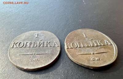 Копейка 1731 см, копейка 1737 см до 5.03.2023 - D57F9E91-0EB8-4357-9BDD-E04A780B39F3