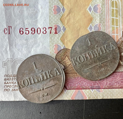 Копейка 1731 см, копейка 1737 см до 5.03.2023 - 0B050A82-196B-47E3-92CD-784D19D7B9A9