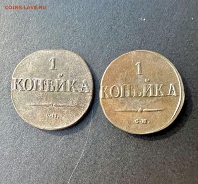 Копейка 1731 см, копейка 1737 см до 5.03.2023 - 2403F0F1-20B8-49CA-B772-6C7C3A16CE97