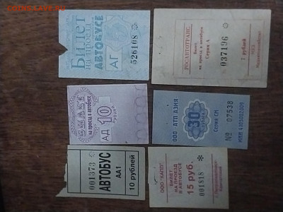 Автобусные билеты Камчатского края 100 штук - 16780054524062659056459158859201