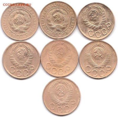 3 коп 1930-32-39-43-46-48-56гг. до 8.03.23. 22-00 Мск - 3 коп 1930-32-39-43-46-48-56гг. (2)