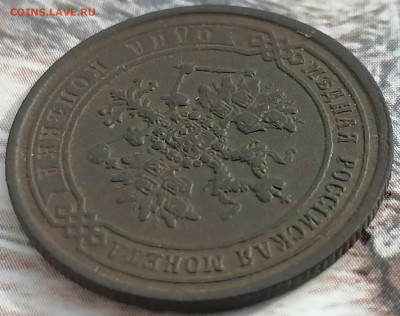 1 копейка 1870 ем до 7.03.2023 - 1к. 70г (4)