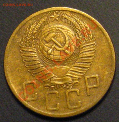 5 коп. 1953 Разновидность бы определить)) - IMG_9666.JPG