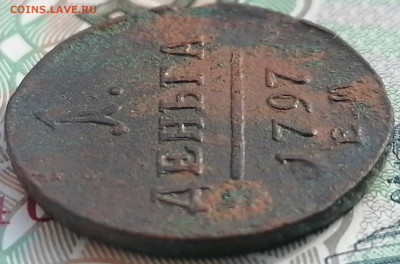 денга 1797 ем до 7.03.2023 - денга 97г (2)