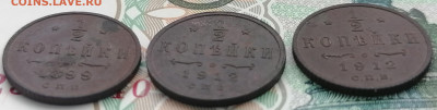 1.2 копейки 1899 спб, 1912 спб 2 шт. до 7.03.2023 - 1,2 коп (4)