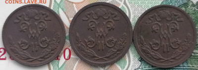 1.2 копейки 1899 спб, 1912 спб 2 шт. до 7.03.2023 - 1,2 коп (1)