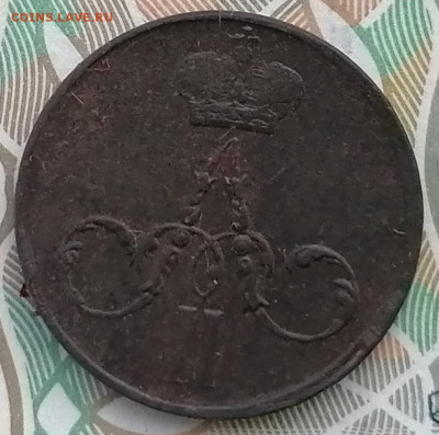 денежка 1858 ем до 7.03.2023 - денежка (3)