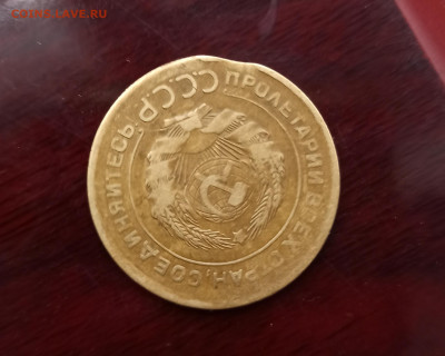 30 копеек 1930г. брак выкус - IMG_20230305_124402