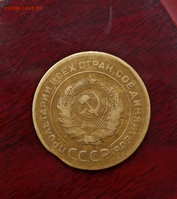 30 копеек 1930г. брак выкус - IMG_20230305_124509