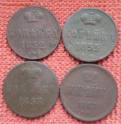 1 копейка 1852,55,58,63 ем до 11.03.23 г 22-00 МСК - IMG_20230305_124004