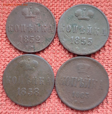 1 копейка 1852,55,58,63 ем до 11.03.23 г 22-00 МСК - IMG_20230305_124009