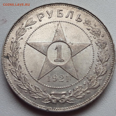 для определения подлинности 5р 1901 - 20221225_132959