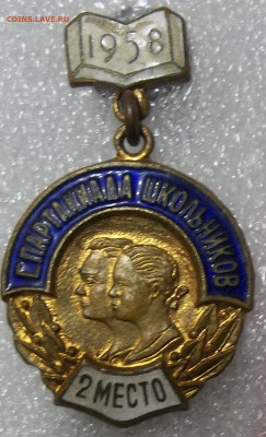 СПАРТАКИАДА ШКОЛЬНИКОВ 2 МЕСТО 1958 09.03.23. 22:00 МСК - 100_6126.JPG