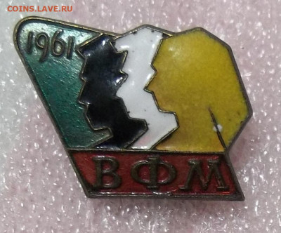 ВФМ 1961 г. т. м. 09.03.23. 22:00 МСК - 100_6130.JPG