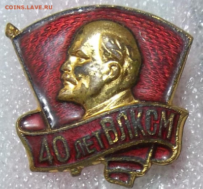 40 лет ВЛКСМ т.м.  09.03.23. 22:00 МСК - 100_6148.JPG