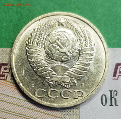 50 копеек 1991 Л  до 22:00 по МСК 10.03.23 - 20230305_142000