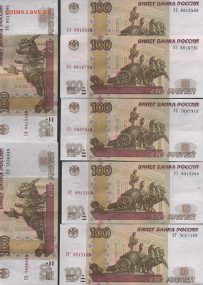 Ушки-100 рублей Новая серия соток 1997-2004 г.-3-й вариант. - Ушки.3аволжск -2 001