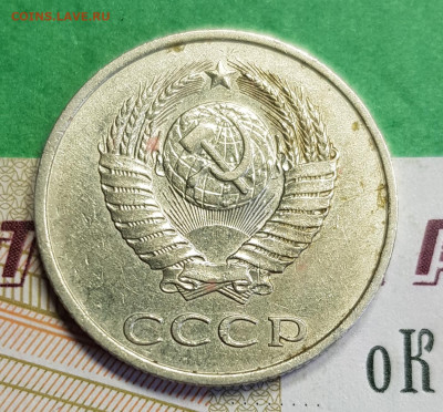 20 копеек 1983 с аверсом от 3 к 1979   до 22:00 по 10.02.23 - 20230305_122416