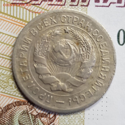 10 копеек 1931   до 22:00 по МСК 10.03.23 - 20230305_120231