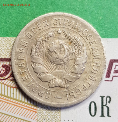 10 копеек 1931   до 22:00 по МСК 10.03.23 - 20230305_120346