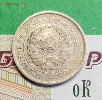 10 копеек 1932       до 22:00 по МСК 10.03.23 - 20230305_131655
